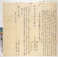 藏品(嘉慶二十四年陸守仁向洪亦厚立典契（典限5年，後陸守仁子陸文貴於道光二年再向典主延期5年）)的圖片